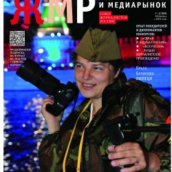 ЖМР-2026-1-2--01-Обл1-лег.jpg