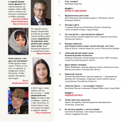 ЖМР-2026-1-2--02-Содерж1-лег.jpg