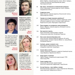 ЖМР-2026-1-2--04-Содерж3-лег.jpg