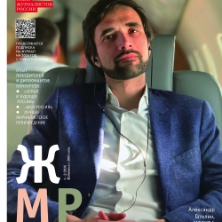 ЖМР-2026-1-2--09-Обл3-лег.jpg