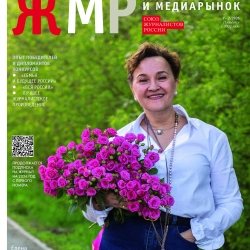 ЖМР-2026-1-2--10-Обл4-лег.jpg