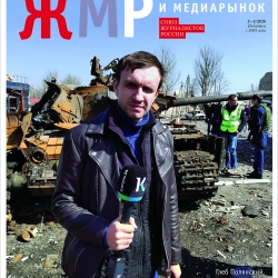 ЖМР-2026-3-4--01-Обл1-лег.jpg