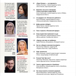 ЖМР-2026-3-4--06-Содерж5-лег.jpg