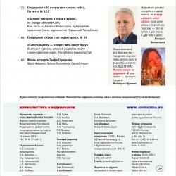 ЖМР-2026-3-4--09-Содерж8-лег.jpg