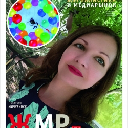 ЖМР-2026-3-4--10-Обл2-лег.jpg