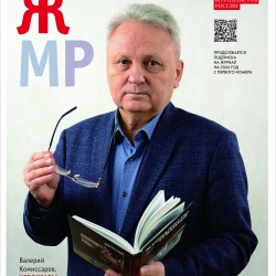 ЖМР-2026-3-4--12-Обл4-лег.jpg