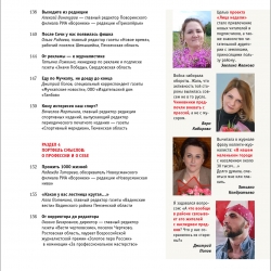 ЖМР-2026-7-8--07-Содерж6-лег.jpg
