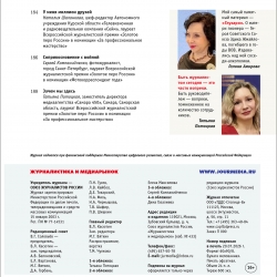 ЖМР-2026-7-8--09-Содерж8-лег.jpg