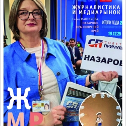 ЖМР-2026-7-8--10-Обл2-лег.jpg