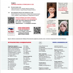 ЖМР-2026-9-10--09-Содерж8-лег.jpg
