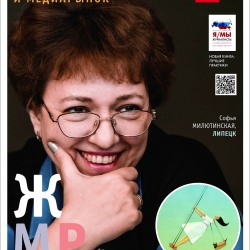 ЖМР-2026-9-10--10-Обл2-лег.jpg